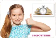 скоро